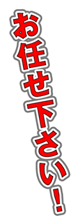 看板の事ならお任せください。ラナサイン工芸